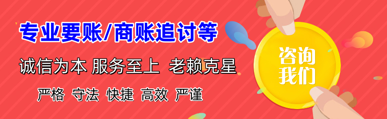 丽水清债公司